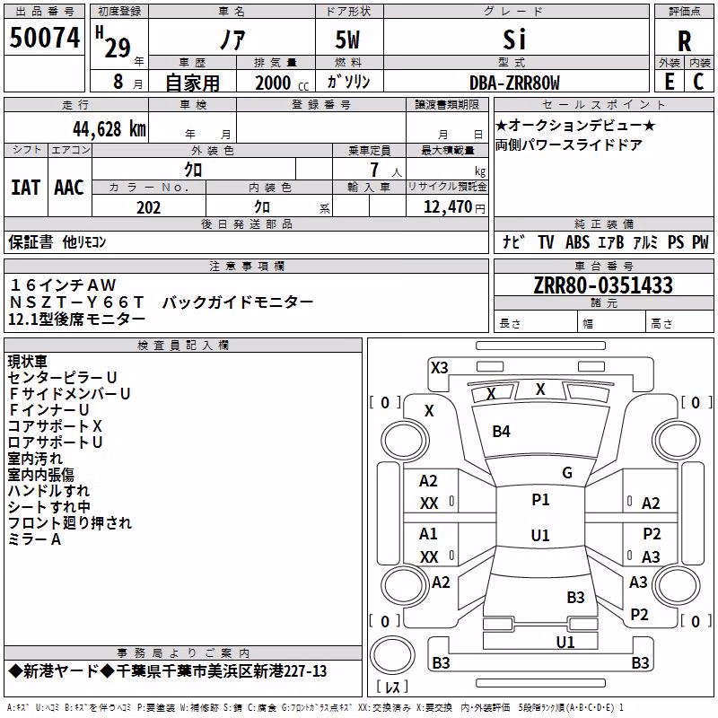 TOYOTA NOAH