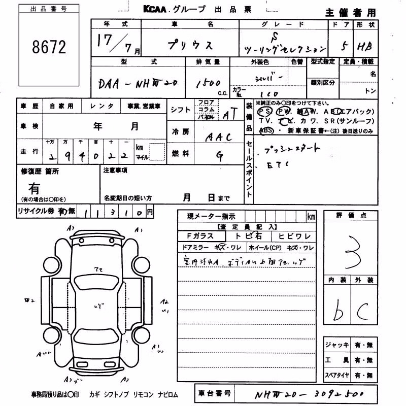 TOYOTA PRIUS