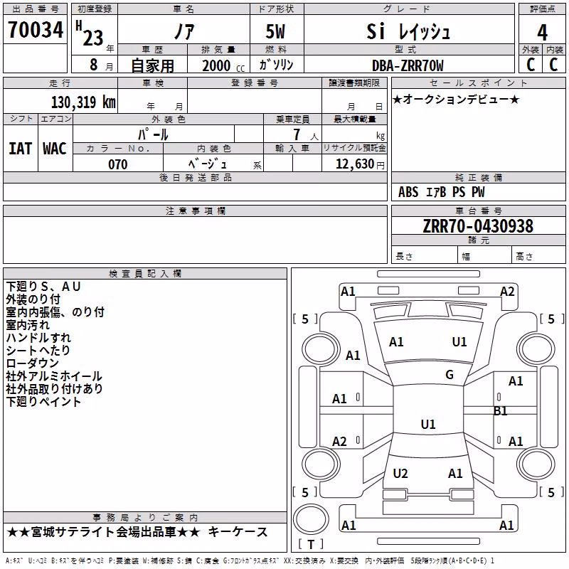 TOYOTA NOAH