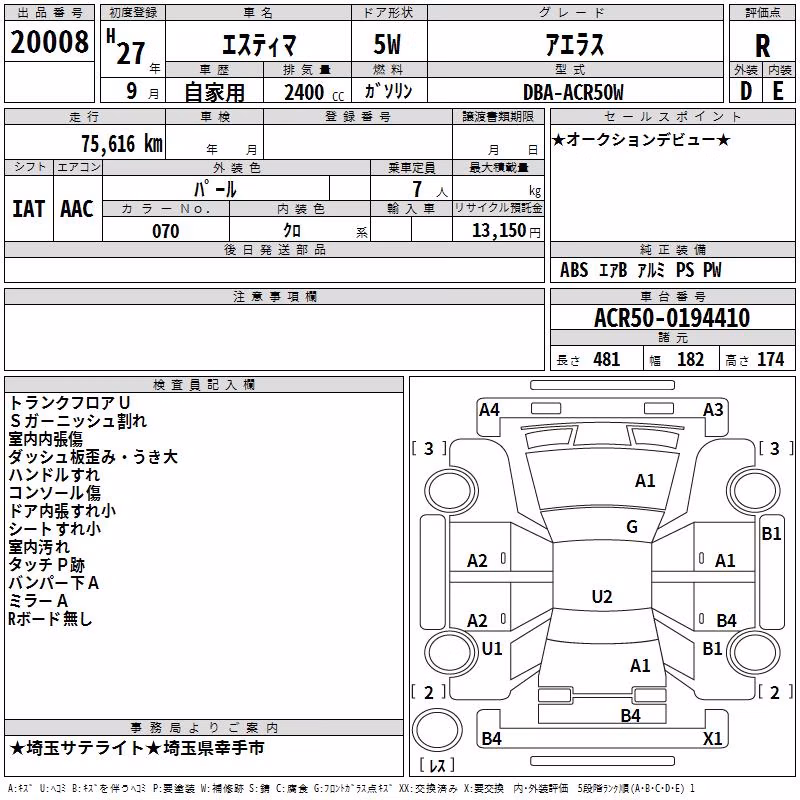 TOYOTA ESTIMA