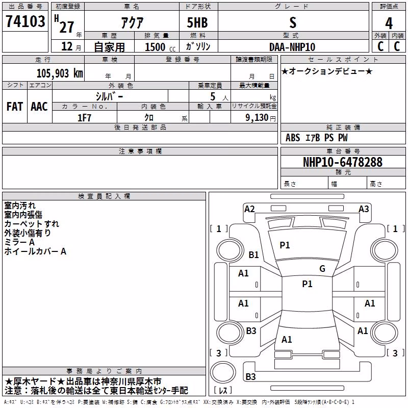TOYOTA AQUA