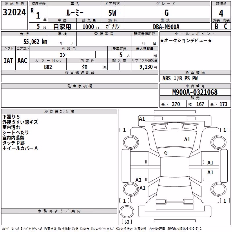 TOYOTA ROOMY