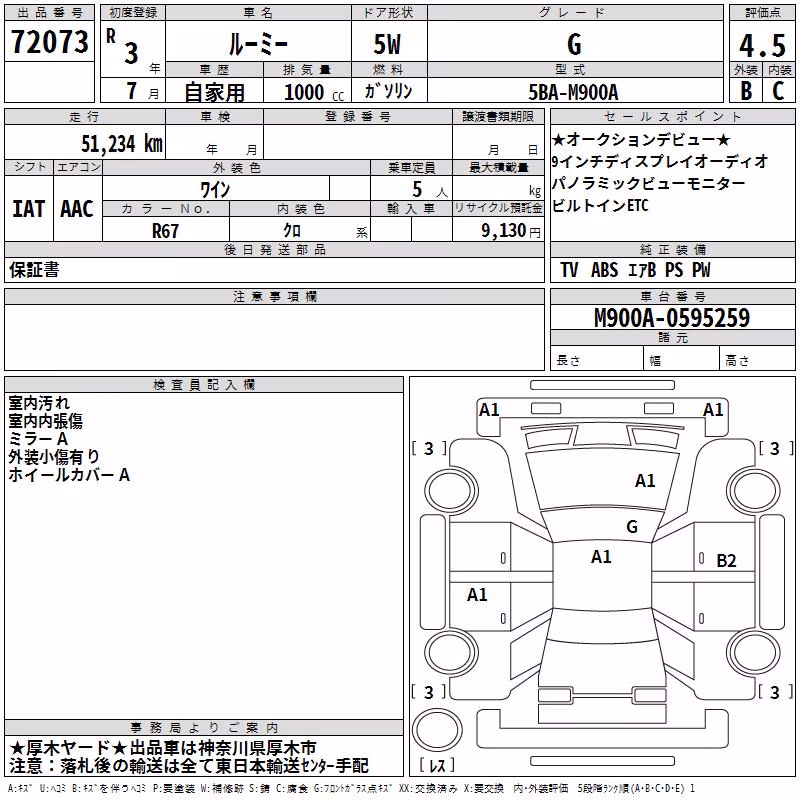 TOYOTA ROOMY