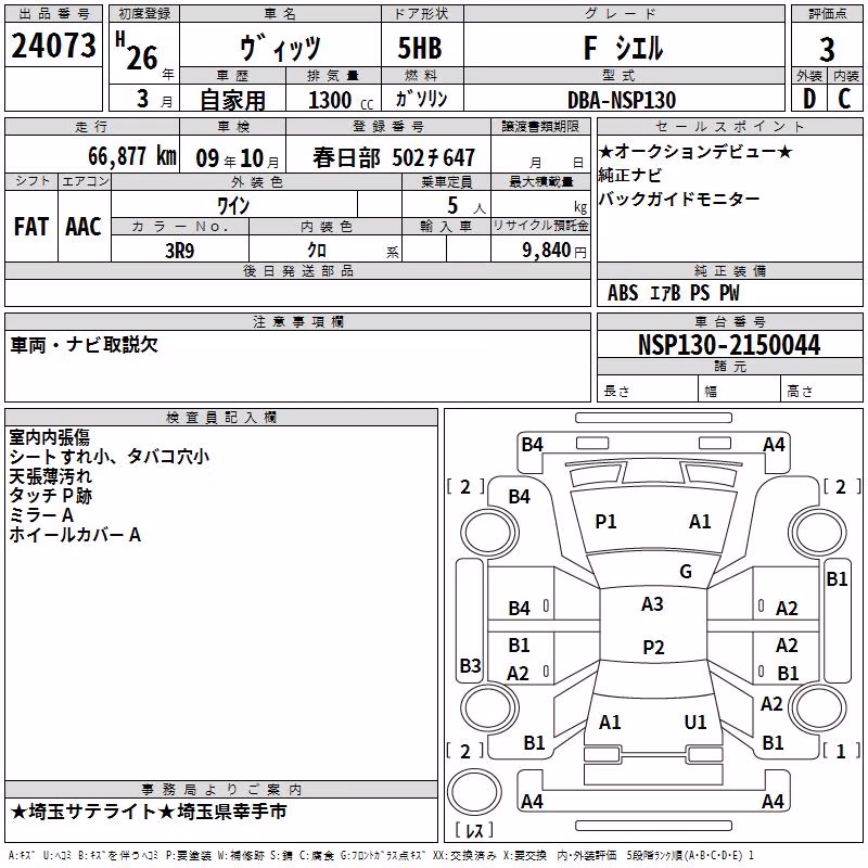 TOYOTA VITZ
