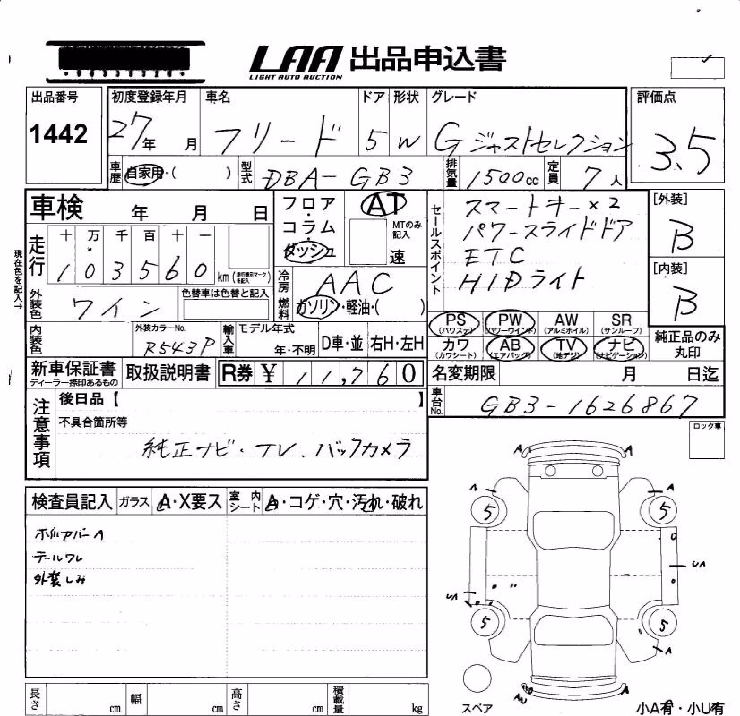 HONDA FREED