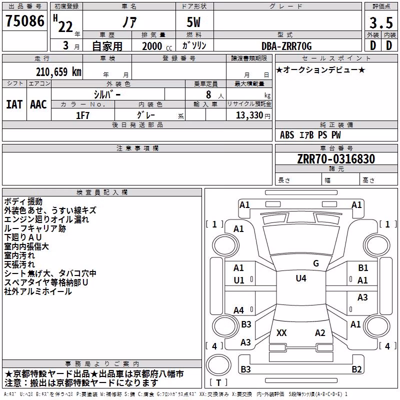 TOYOTA NOAH