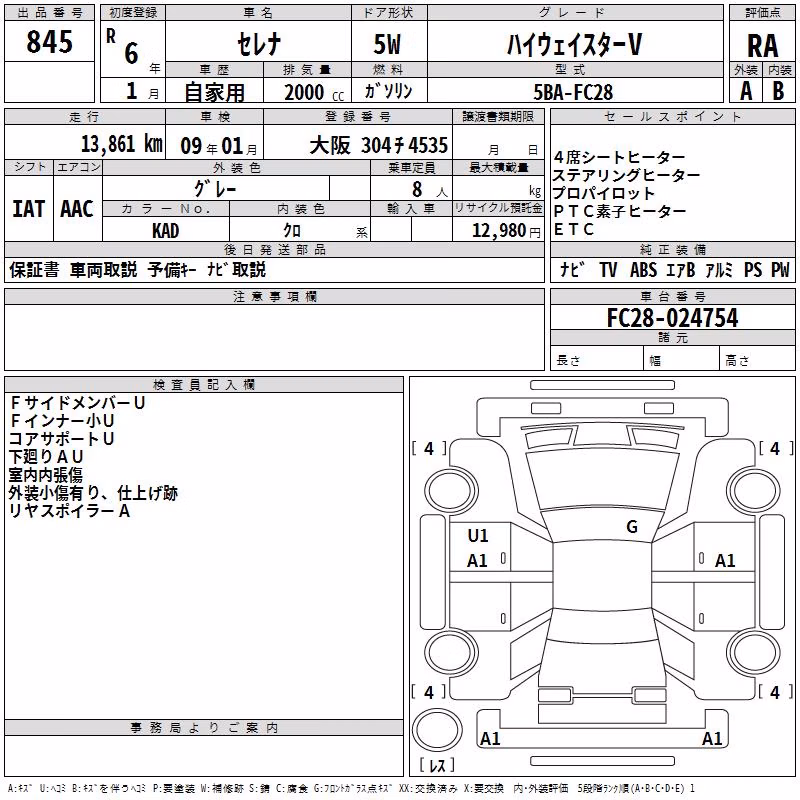 NISSAN SERENA