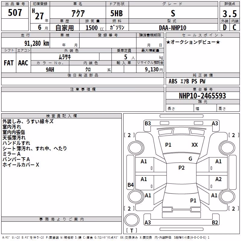 TOYOTA AQUA
