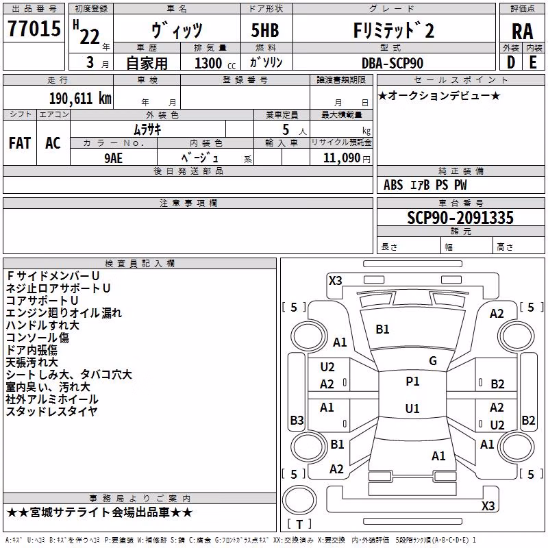 TOYOTA VITZ