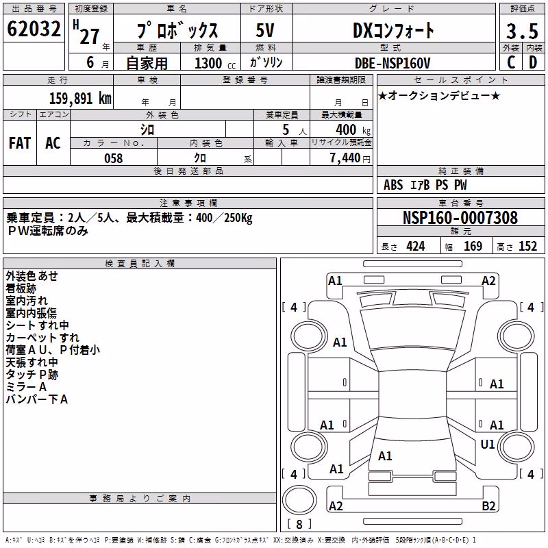 TOYOTA PROBOX