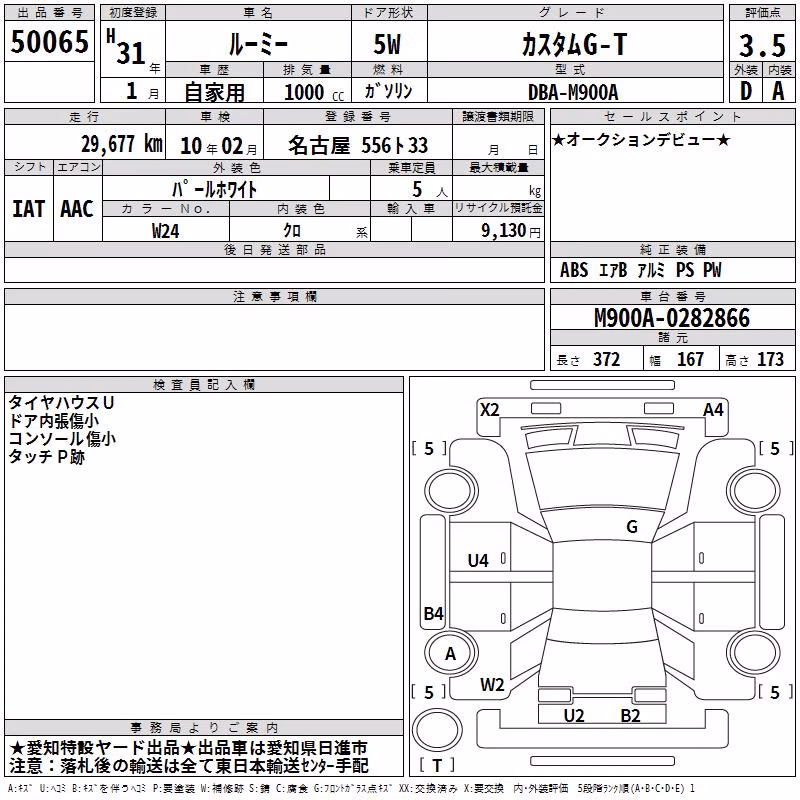 TOYOTA ROOMY