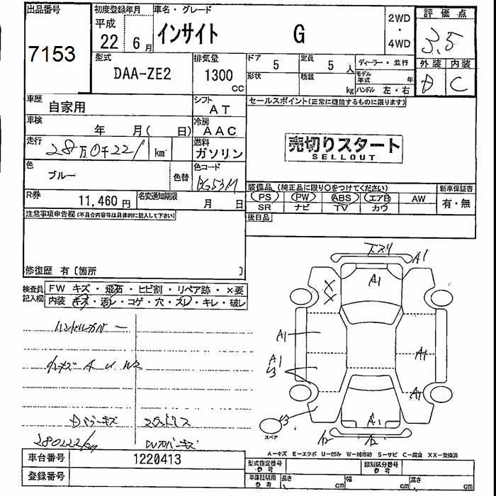 HONDA INSIGHT