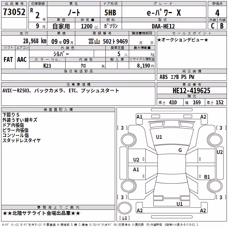 NISSAN NOTE