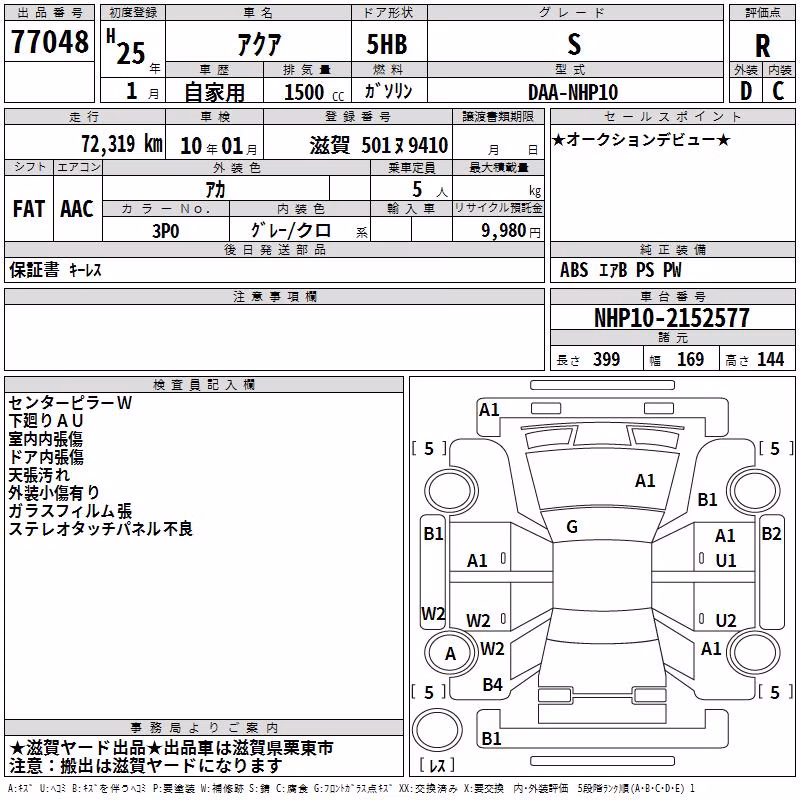 TOYOTA AQUA