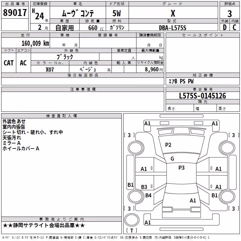 DAIHATSU MOVE CONTE