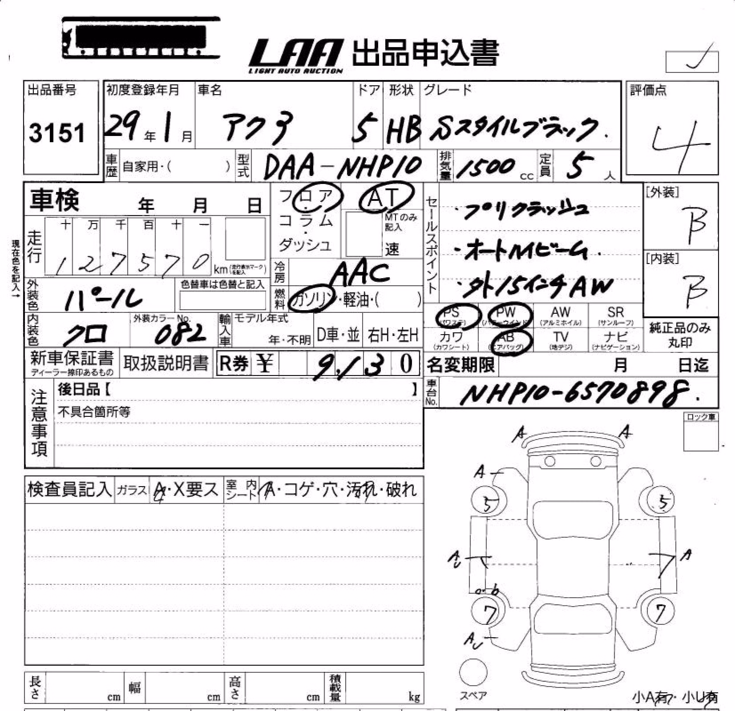 TOYOTA AQUA