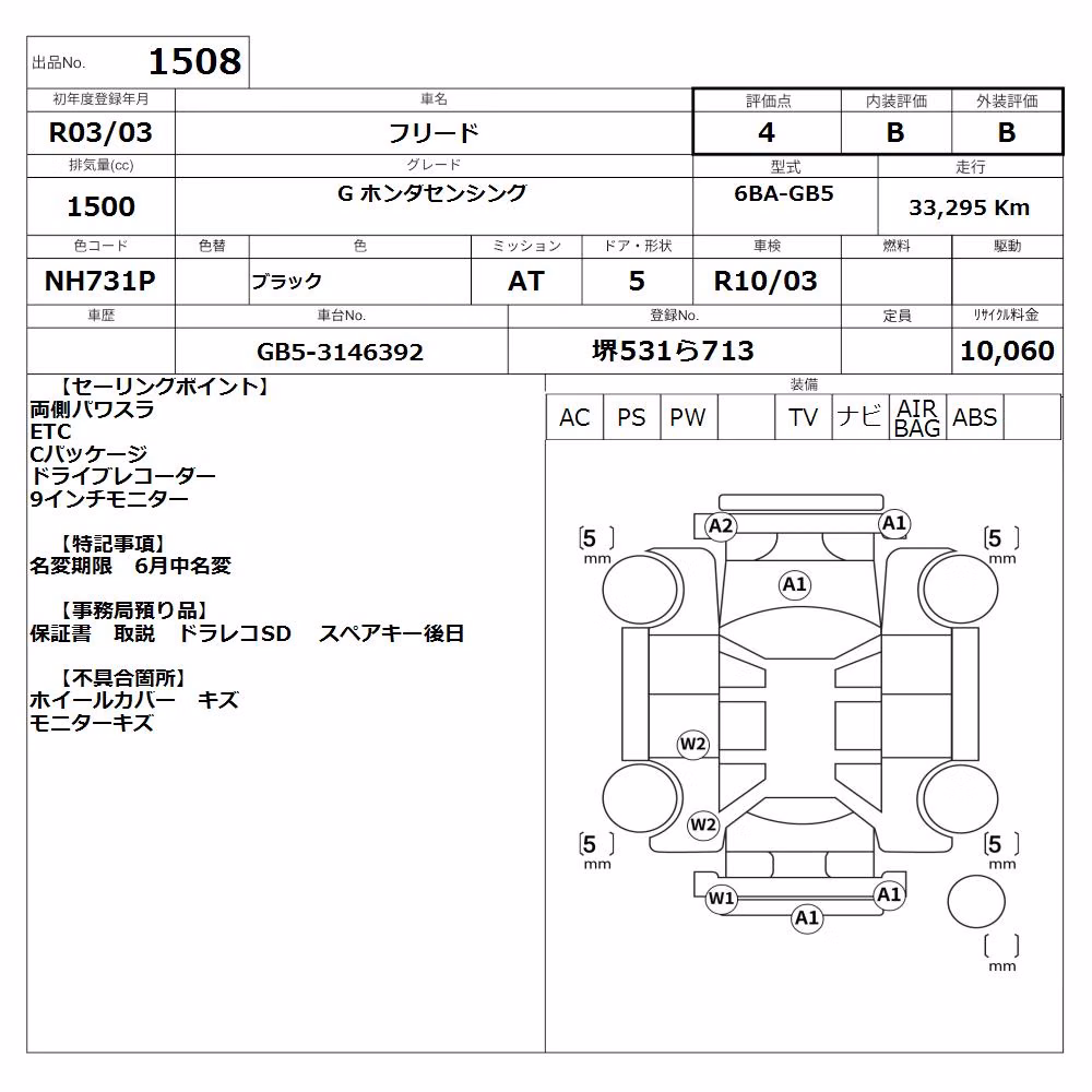 HONDA FREED