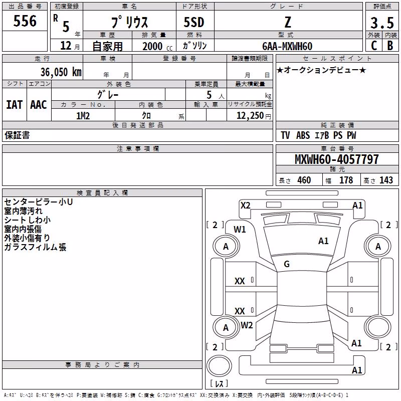 TOYOTA PRIUS