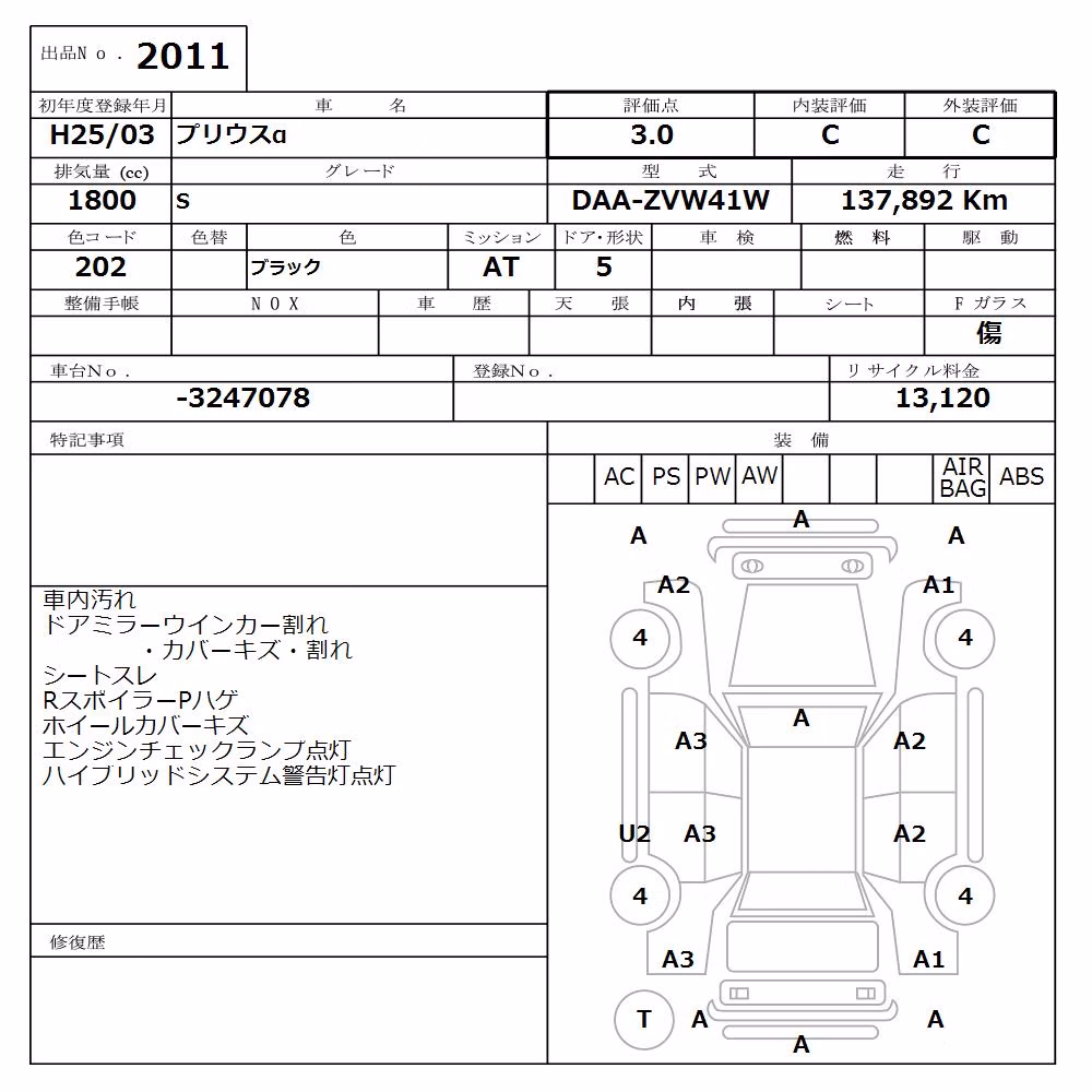 TOYOTA PRIUS ALPHA