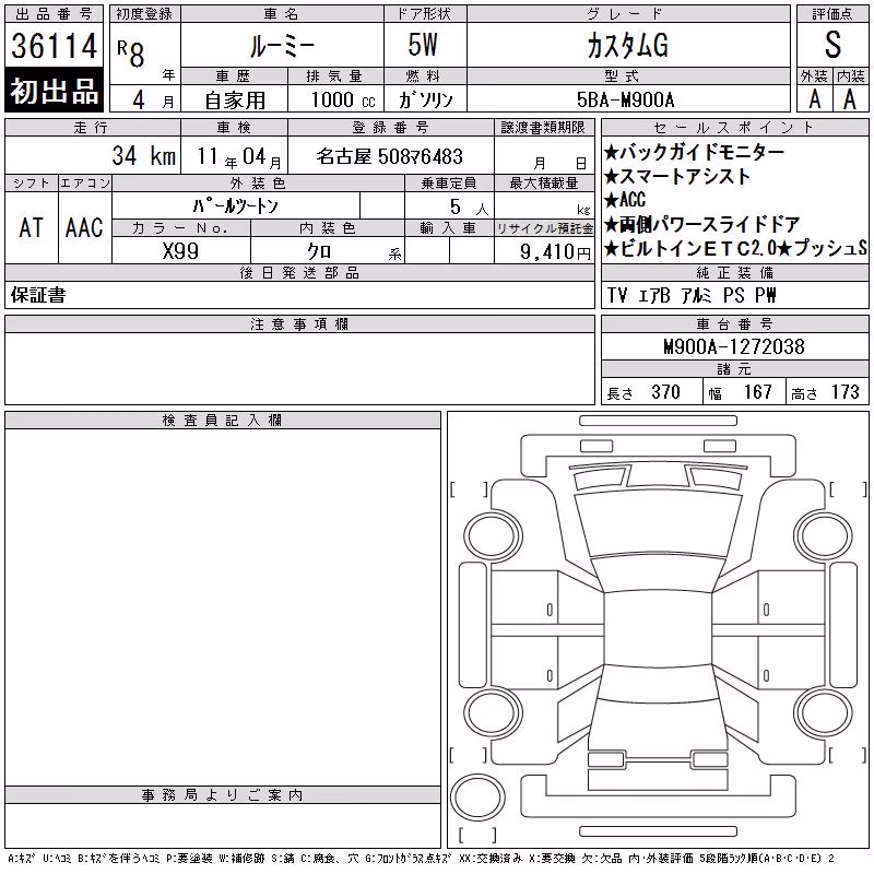 TOYOTA ROOMY