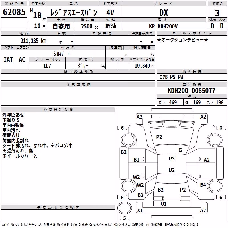 TOYOTA REGIUS ACE