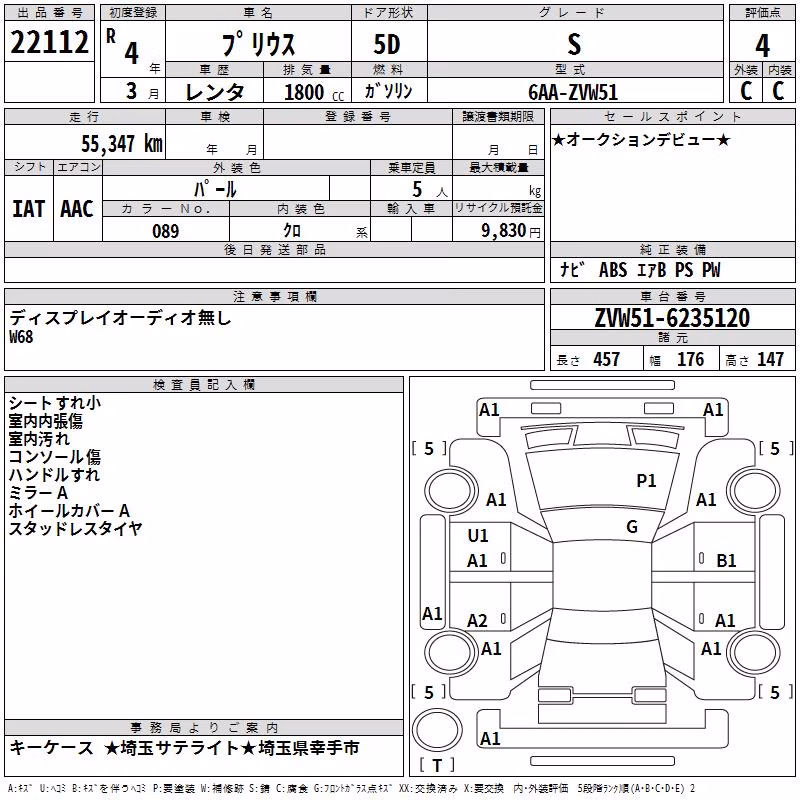 TOYOTA PRIUS