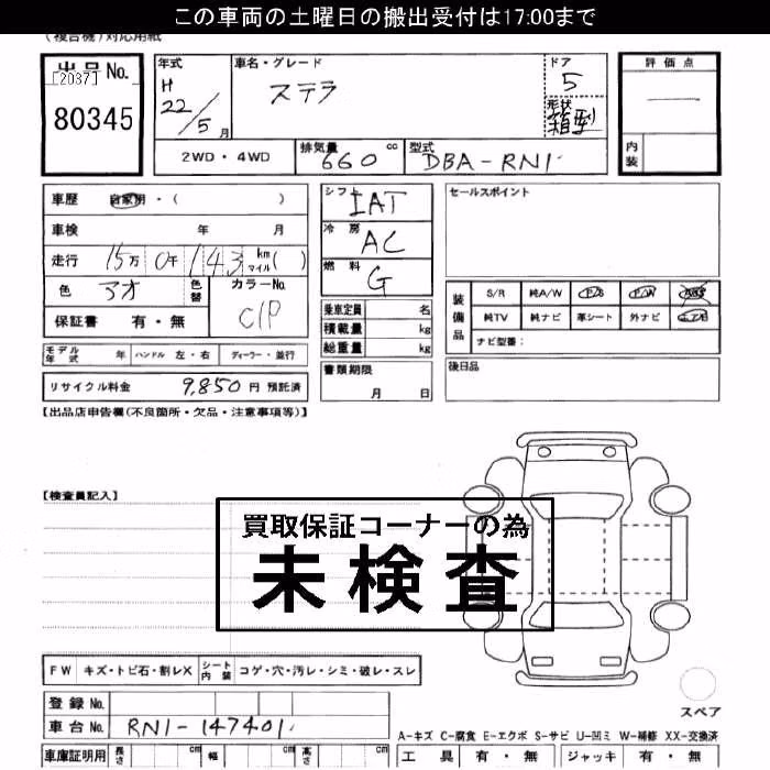 SUBARU STELLA