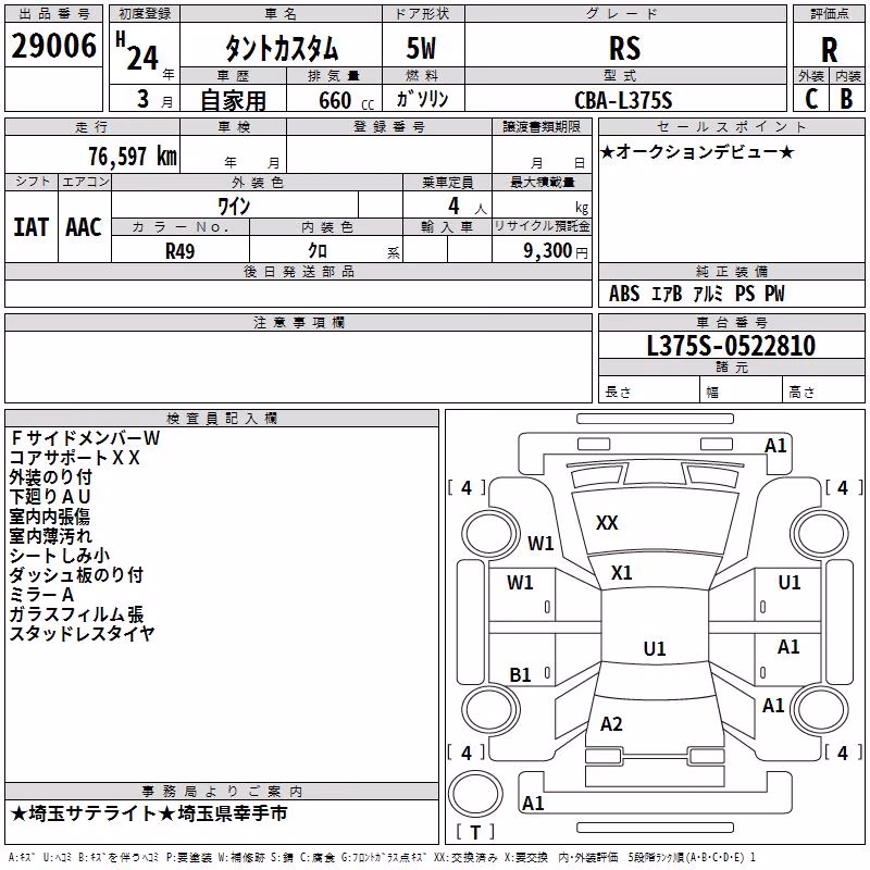 DAIHATSU TANTO