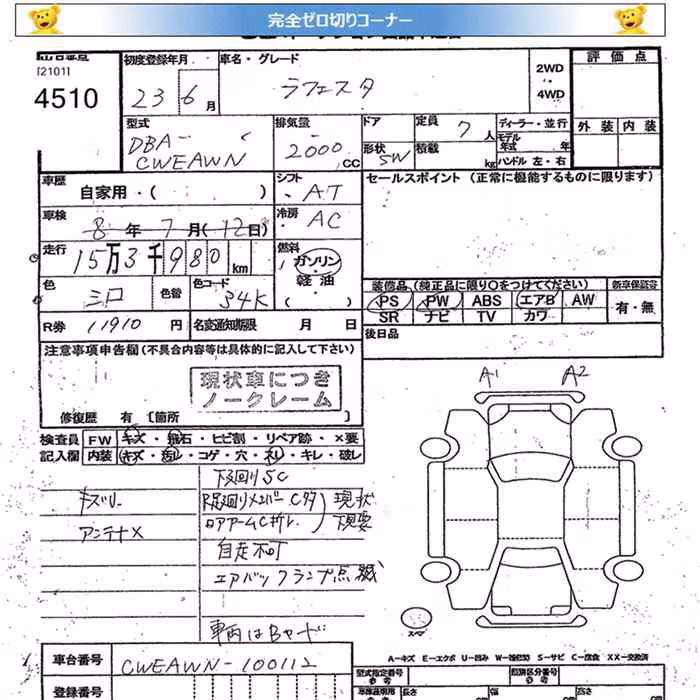 NISSAN LAFESTA