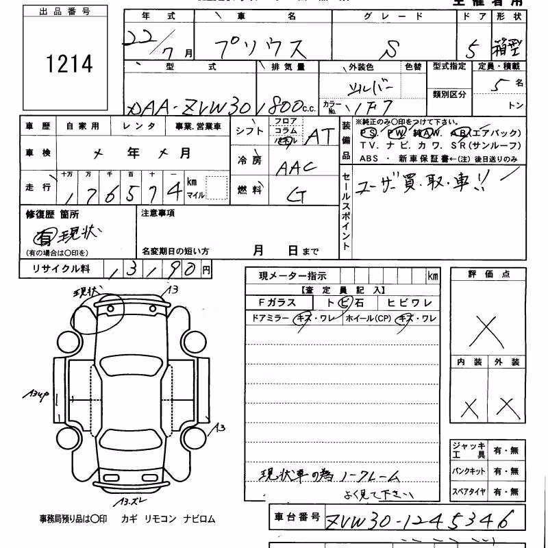 TOYOTA PRIUS
