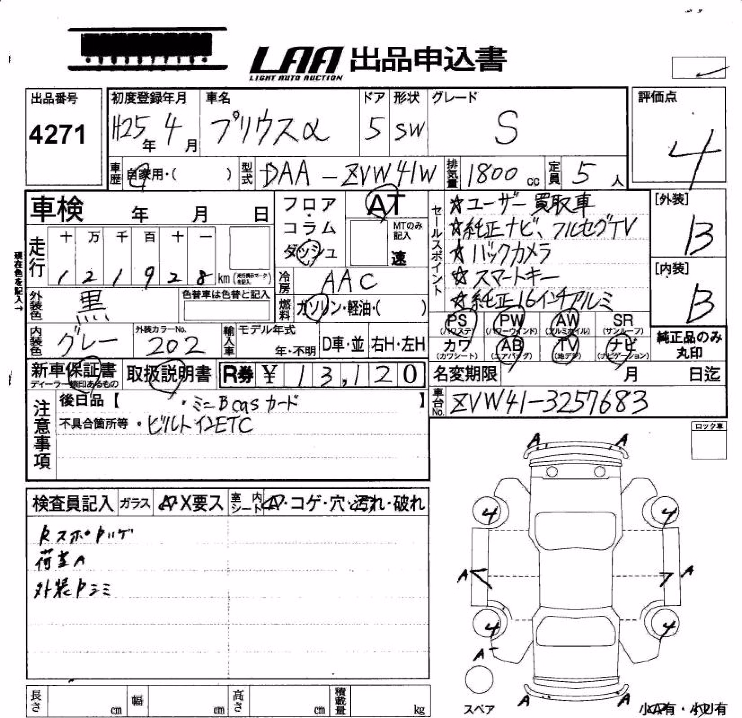 TOYOTA PRIUS ALPHA