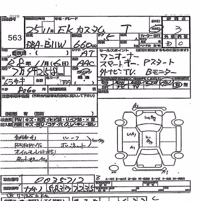 MITSUBISHI EK CUSTOM