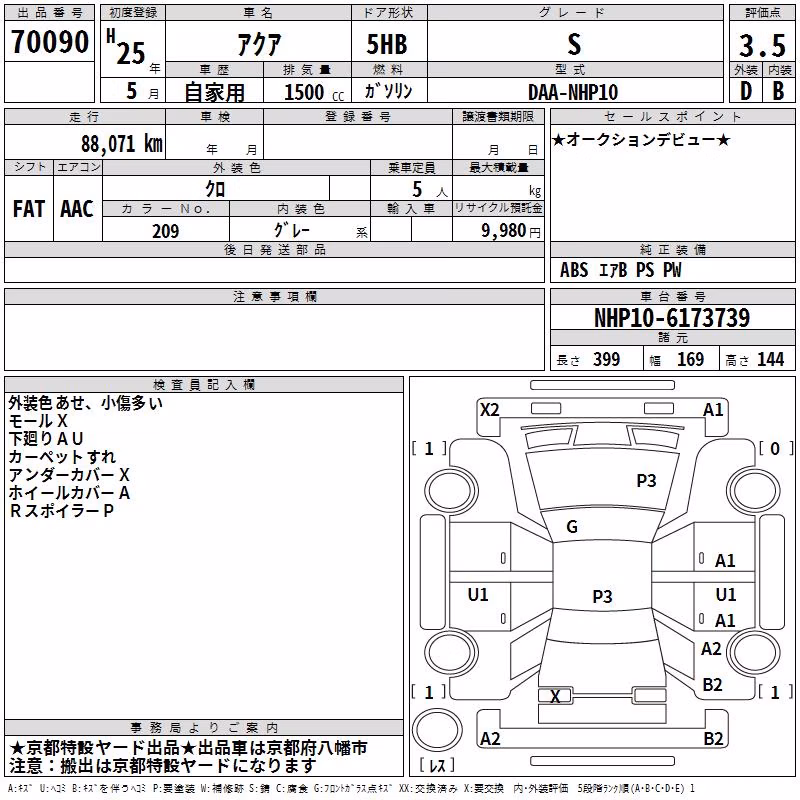 TOYOTA AQUA