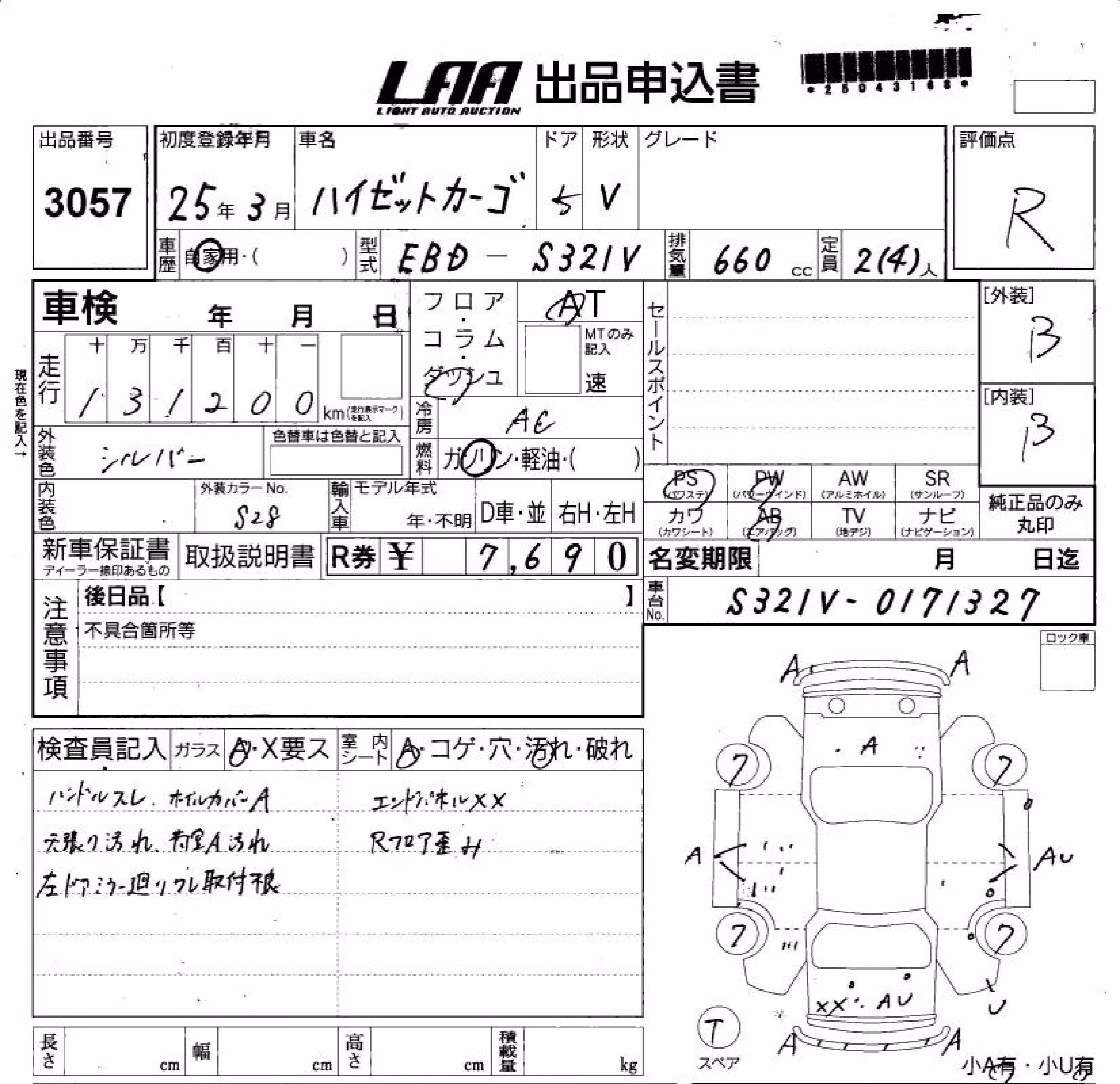 DAIHATSU HIJET