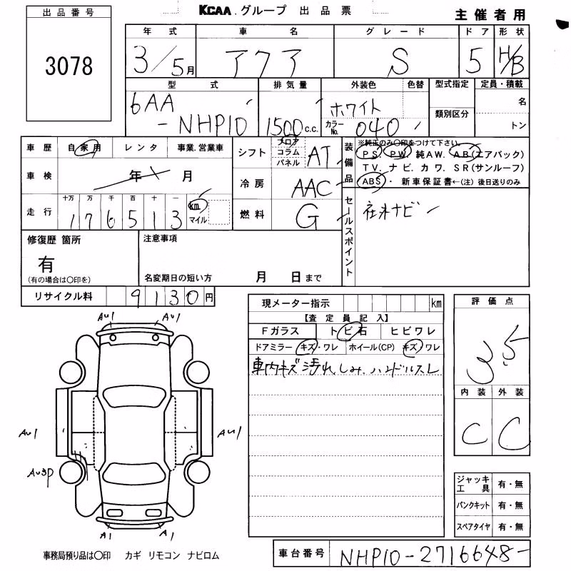 TOYOTA AQUA