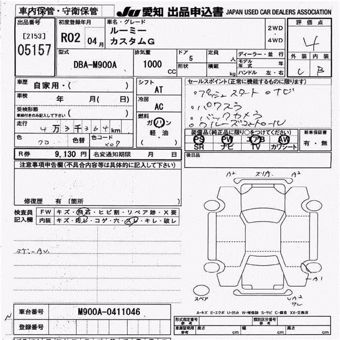 TOYOTA ROOMY