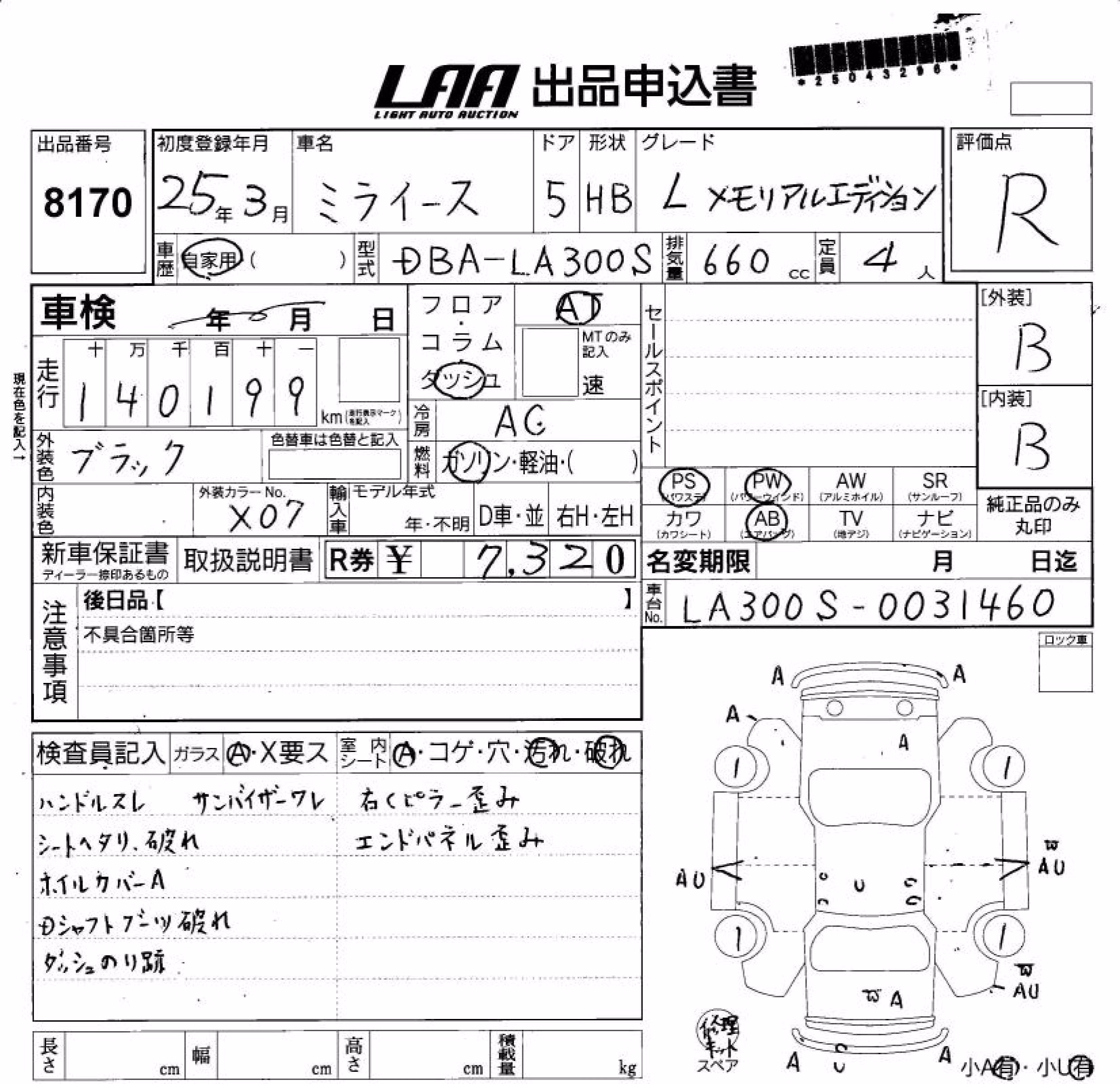 DAIHATSU MIRA E:S