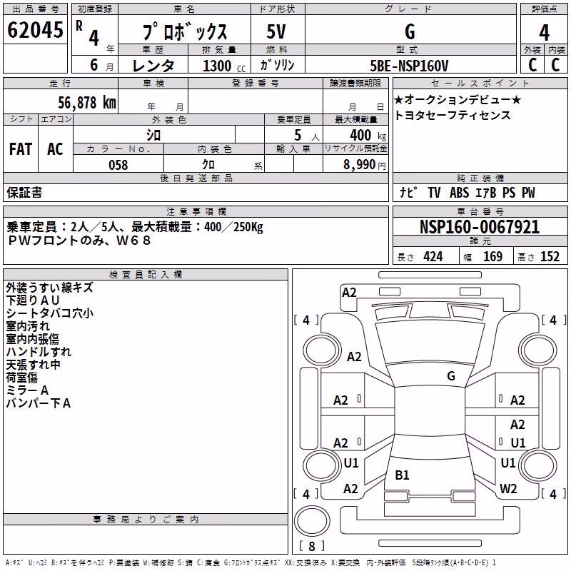 TOYOTA PROBOX