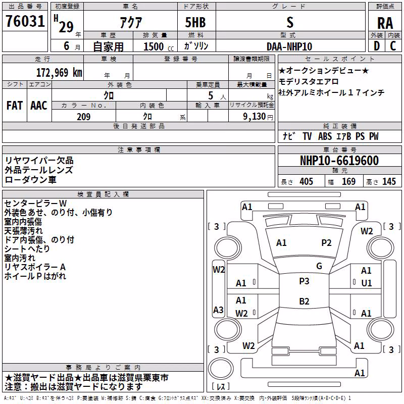 TOYOTA AQUA