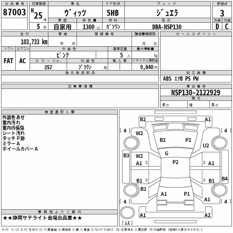 TOYOTA VITZ