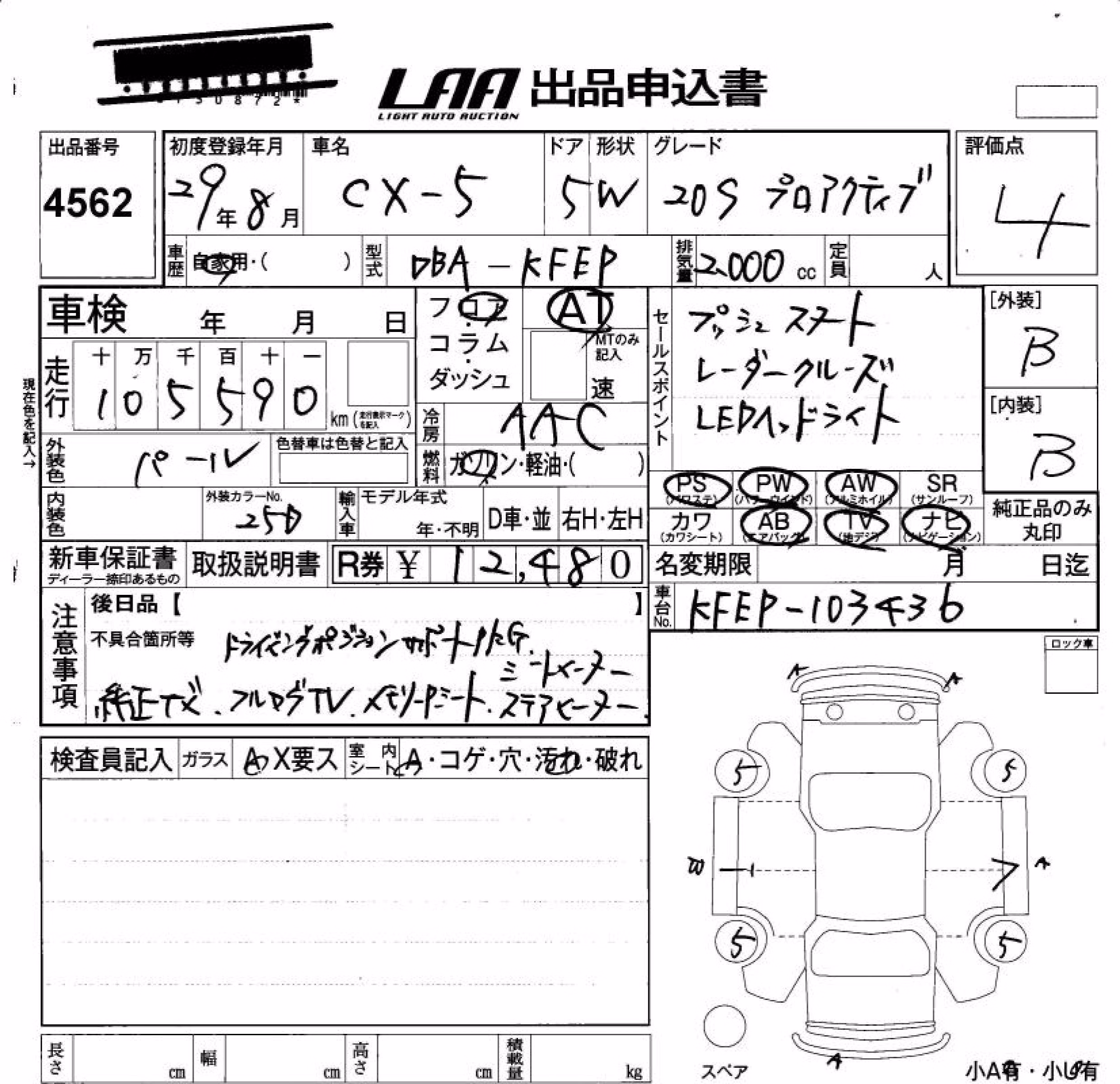 MAZDA CX-5