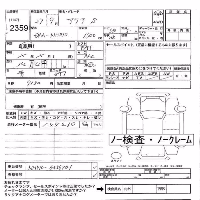 TOYOTA AQUA