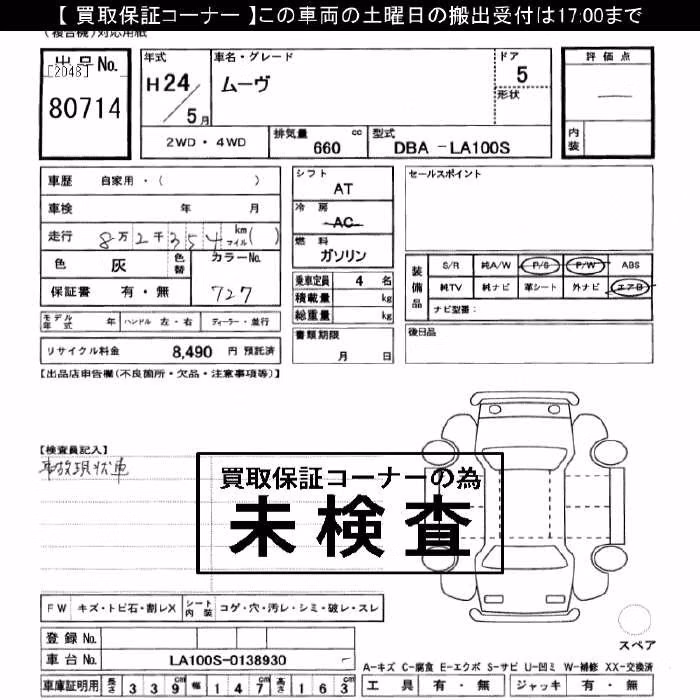 DAIHATSU MOVE