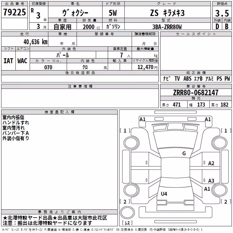 TOYOTA VOXY