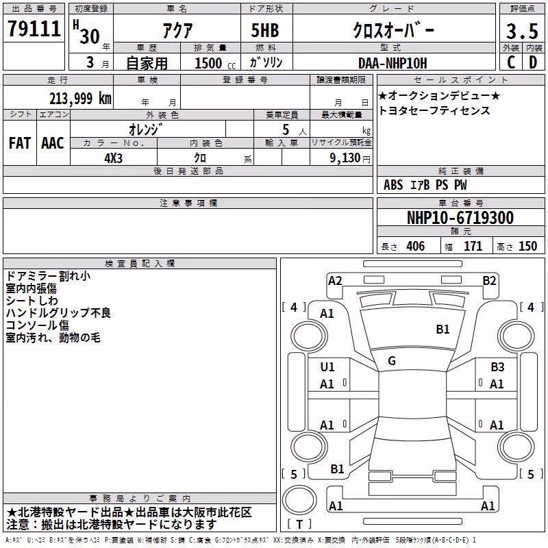 TOYOTA AQUA