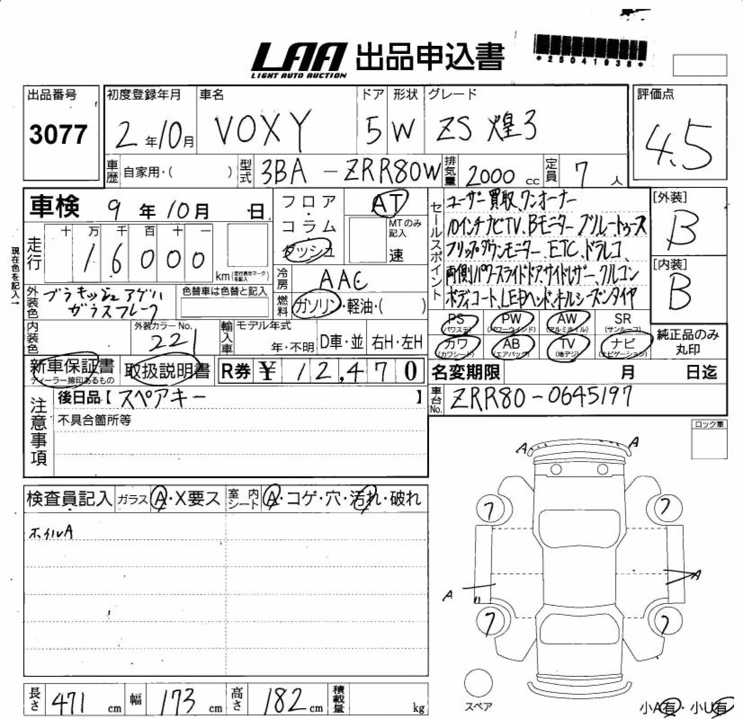 TOYOTA VOXY