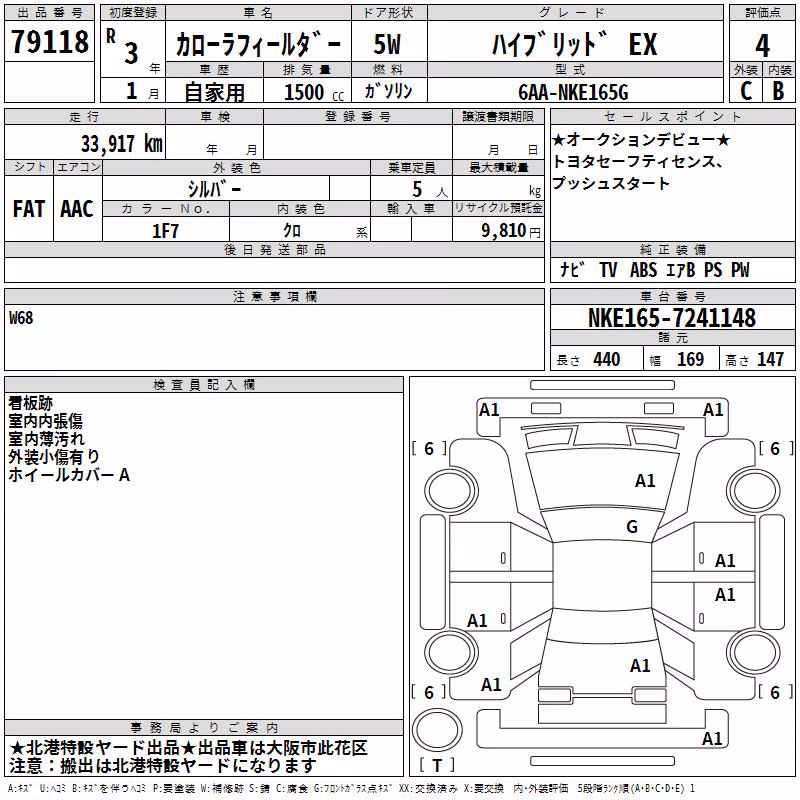 TOYOTA COROLLA FIELDER
