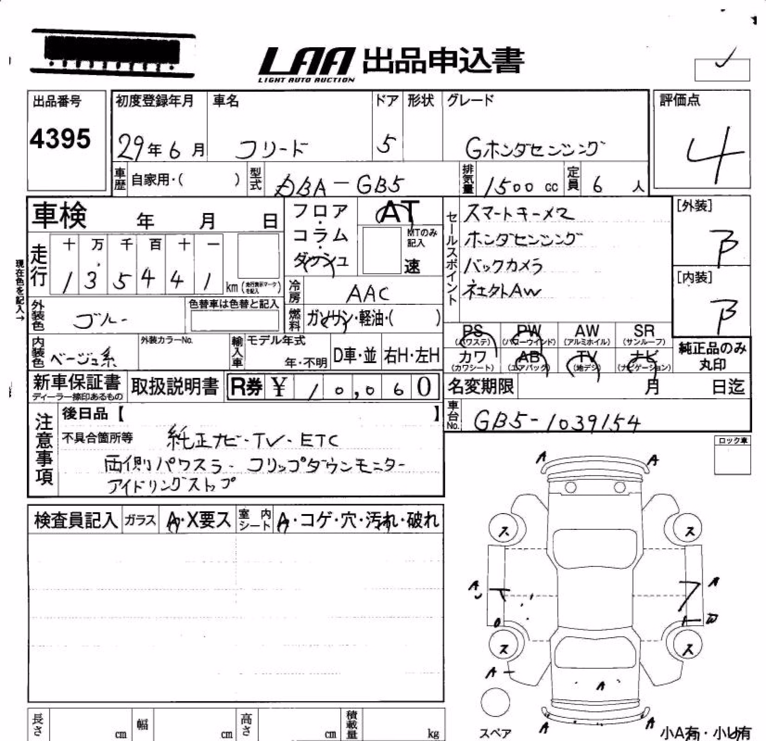 HONDA FREED