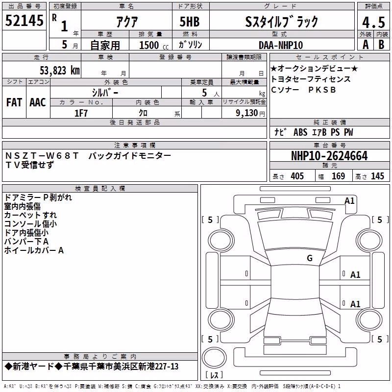 TOYOTA AQUA