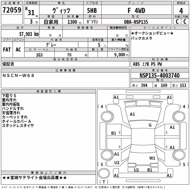 TOYOTA VITZ